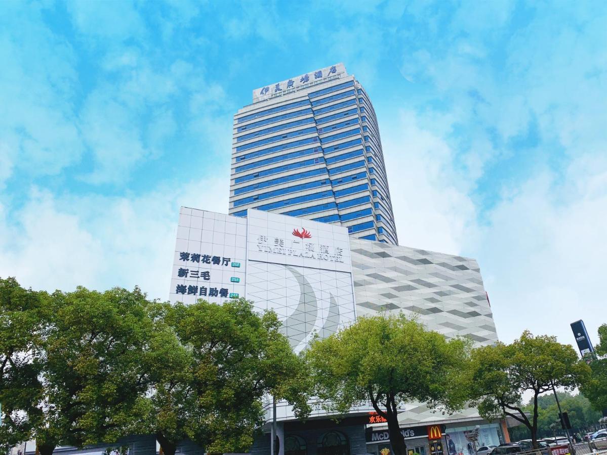 Yi Mei Plaza Hotel Yiwu  Exterior photo