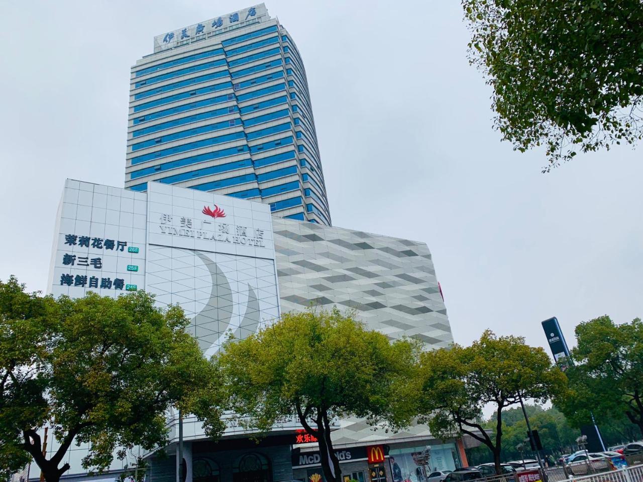 Yi Mei Plaza Hotel Yiwu  Exterior photo